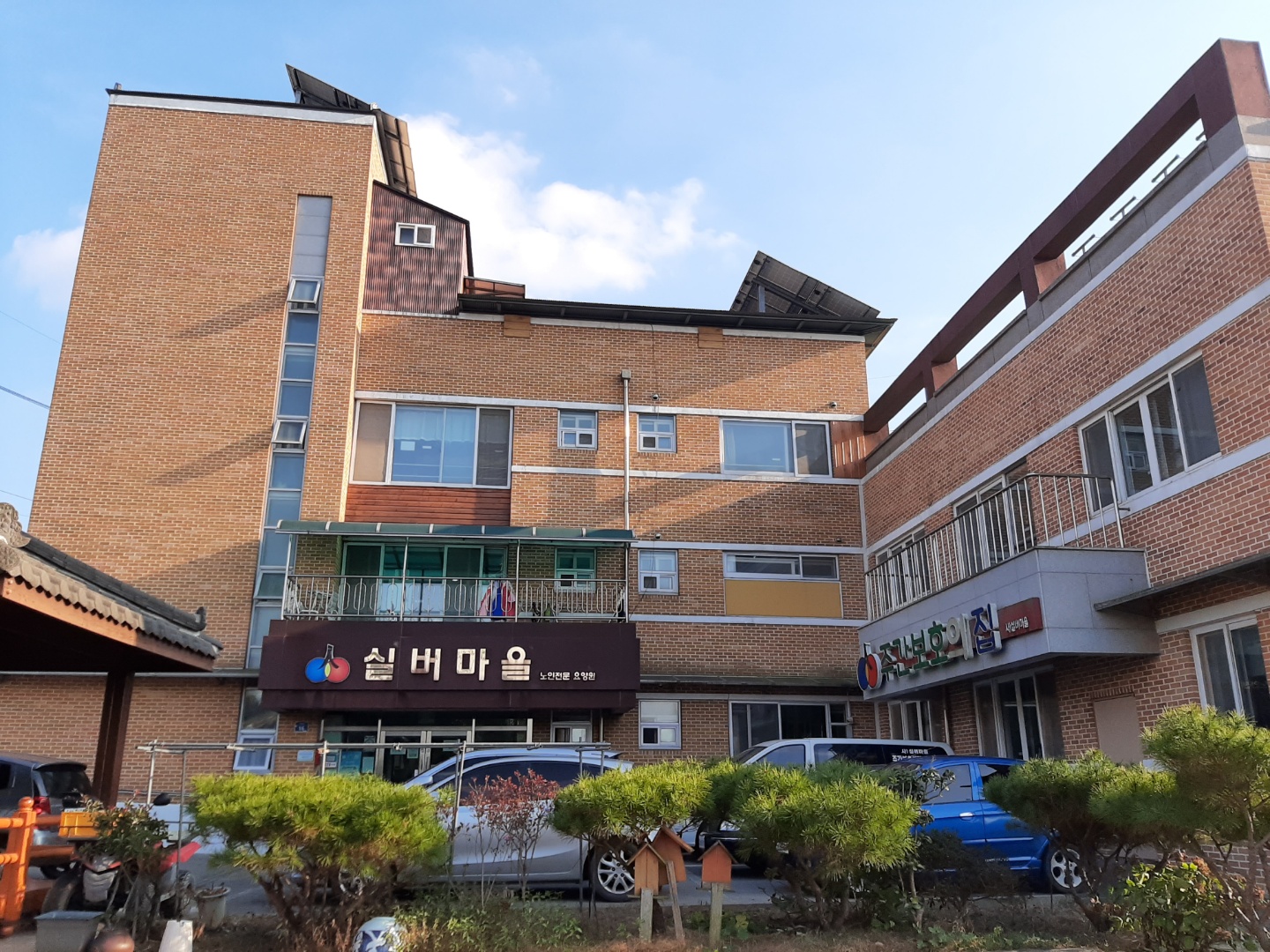 실버마을요양원