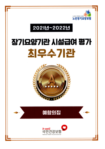 예함의집 이미지 12