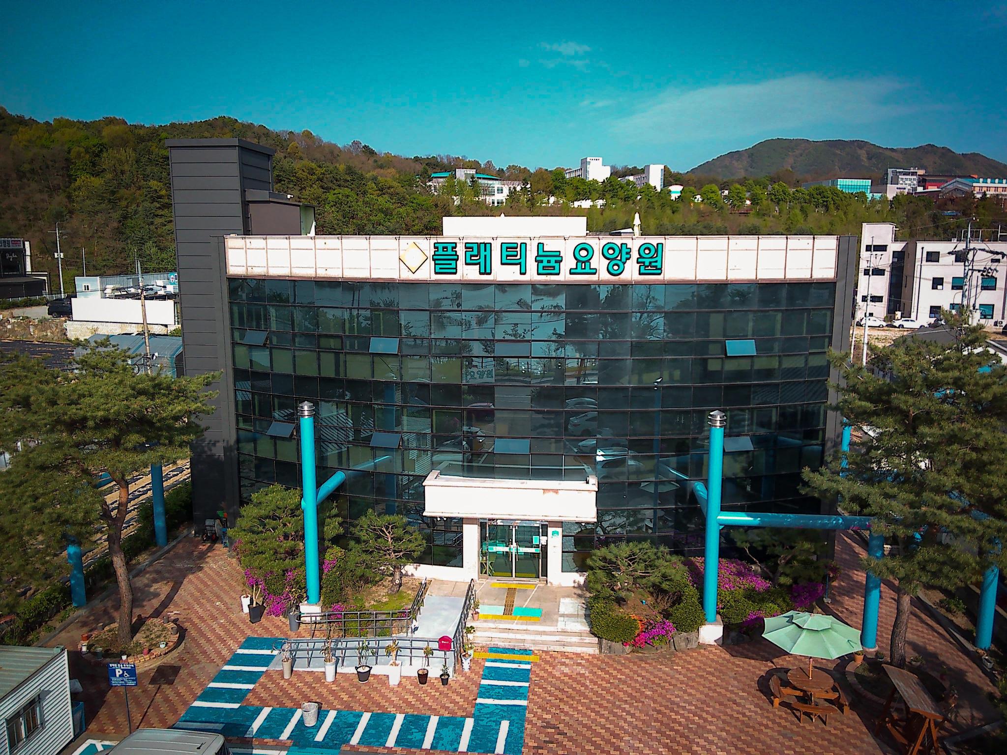 플래티늄 춘천요양원