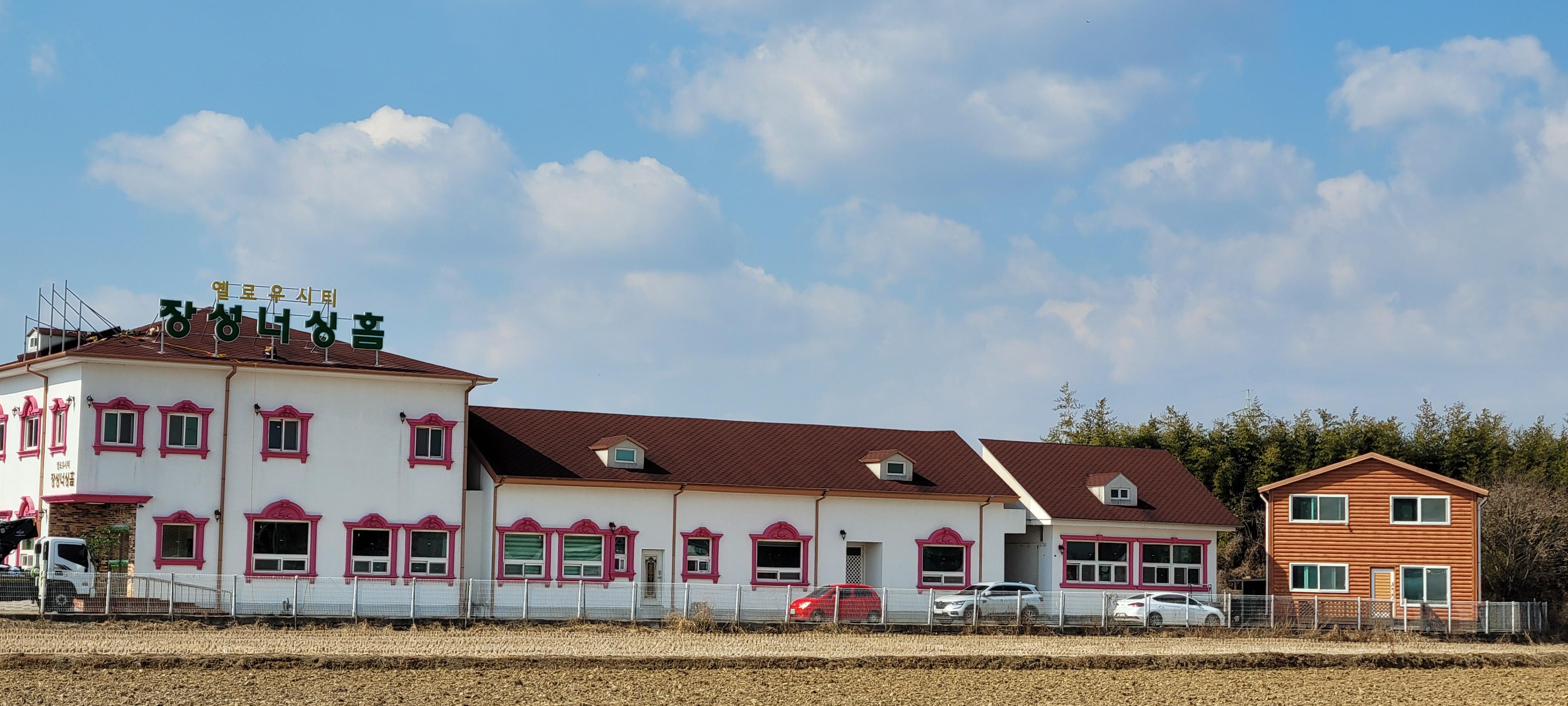 옐로우시티 장성너싱홈