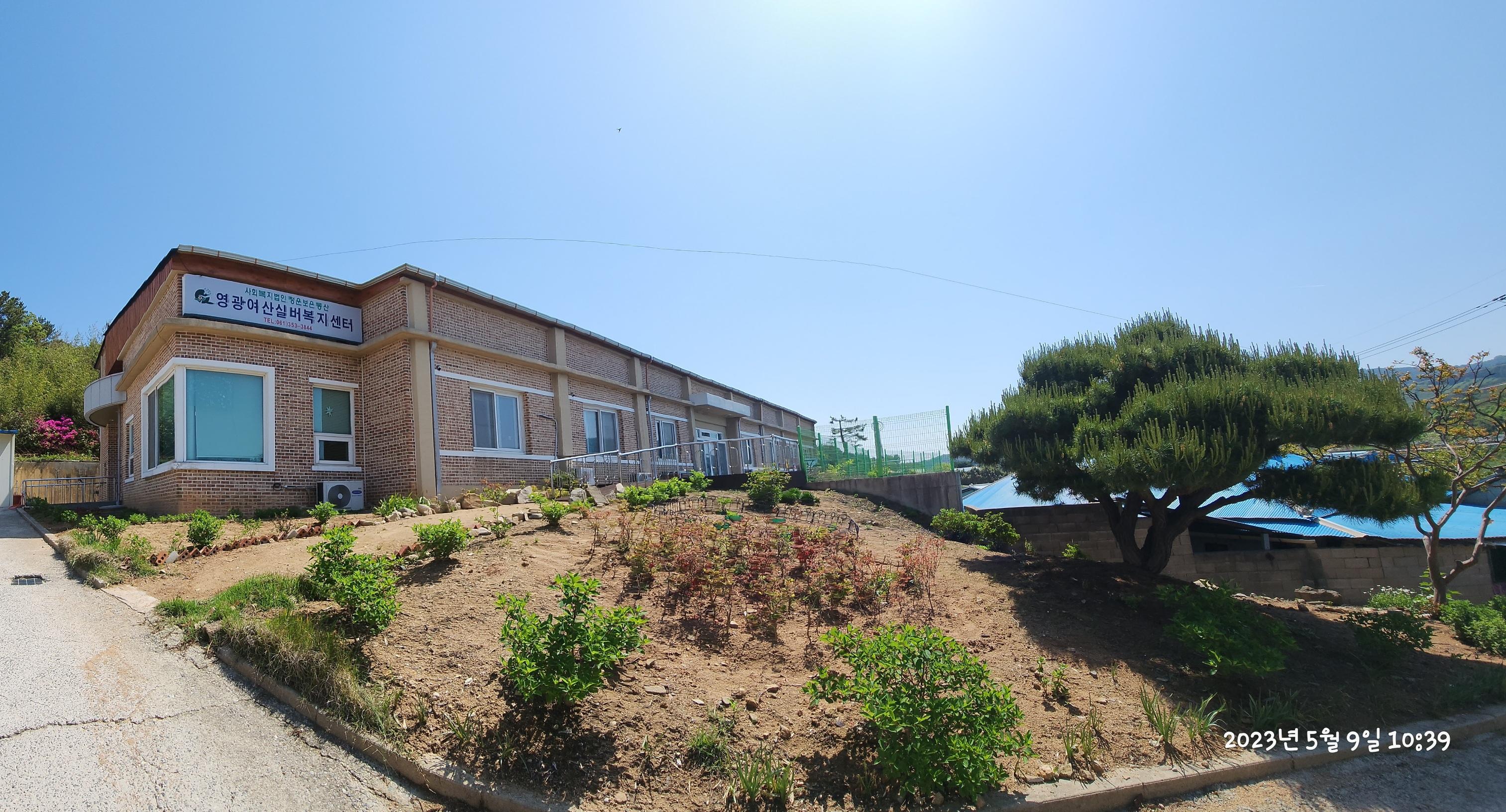 영광여산실버복지센터 이미지 2