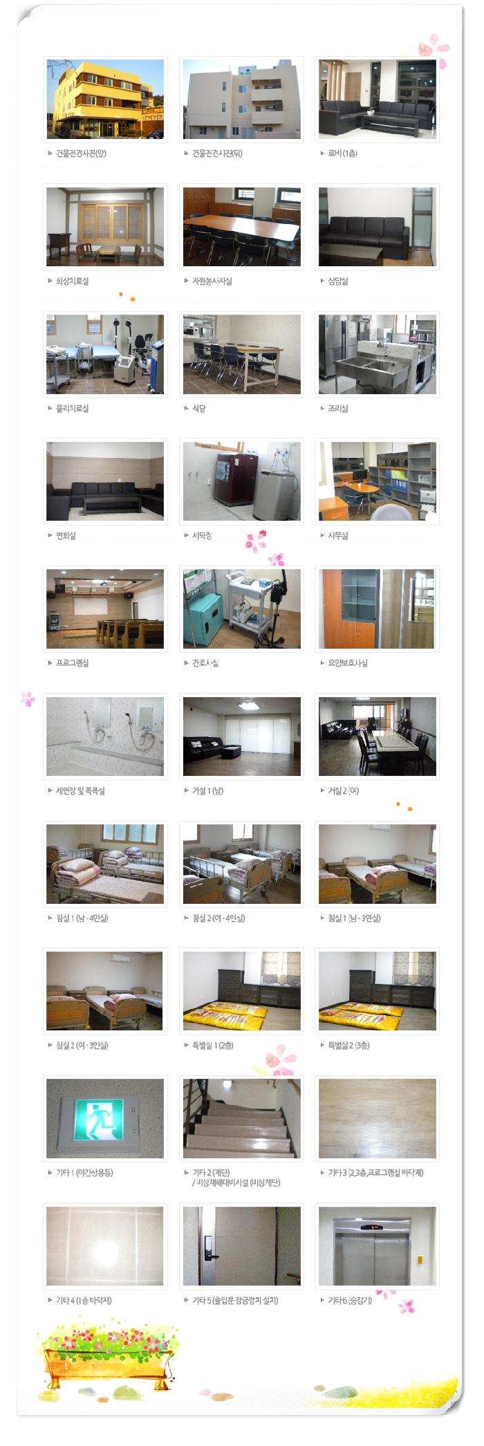 엘림종합복지센터