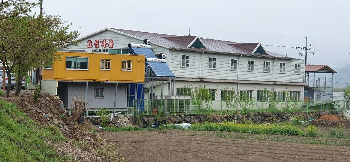 노인요양시설 효심마을