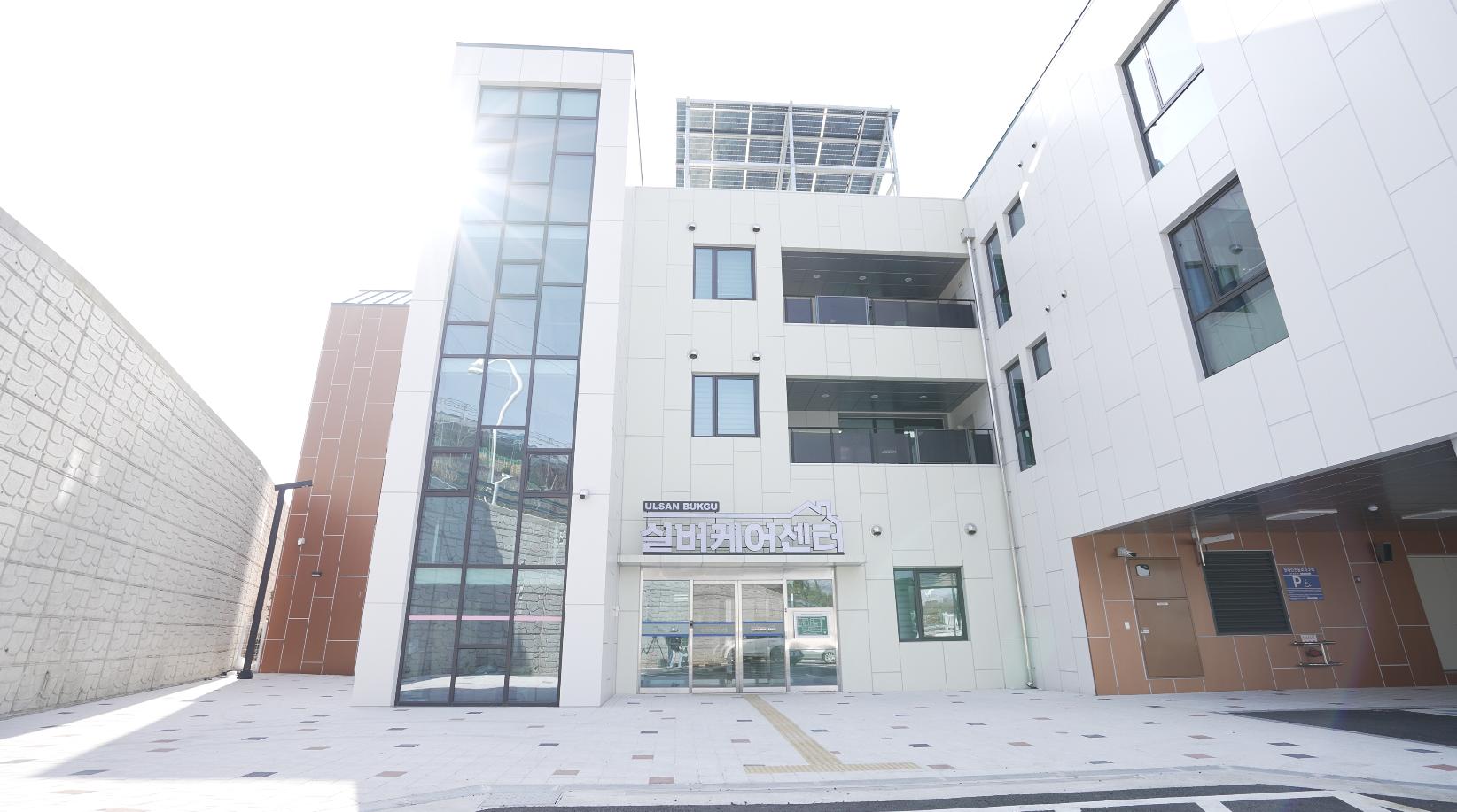 울산북구실버케어센터 이미지 8