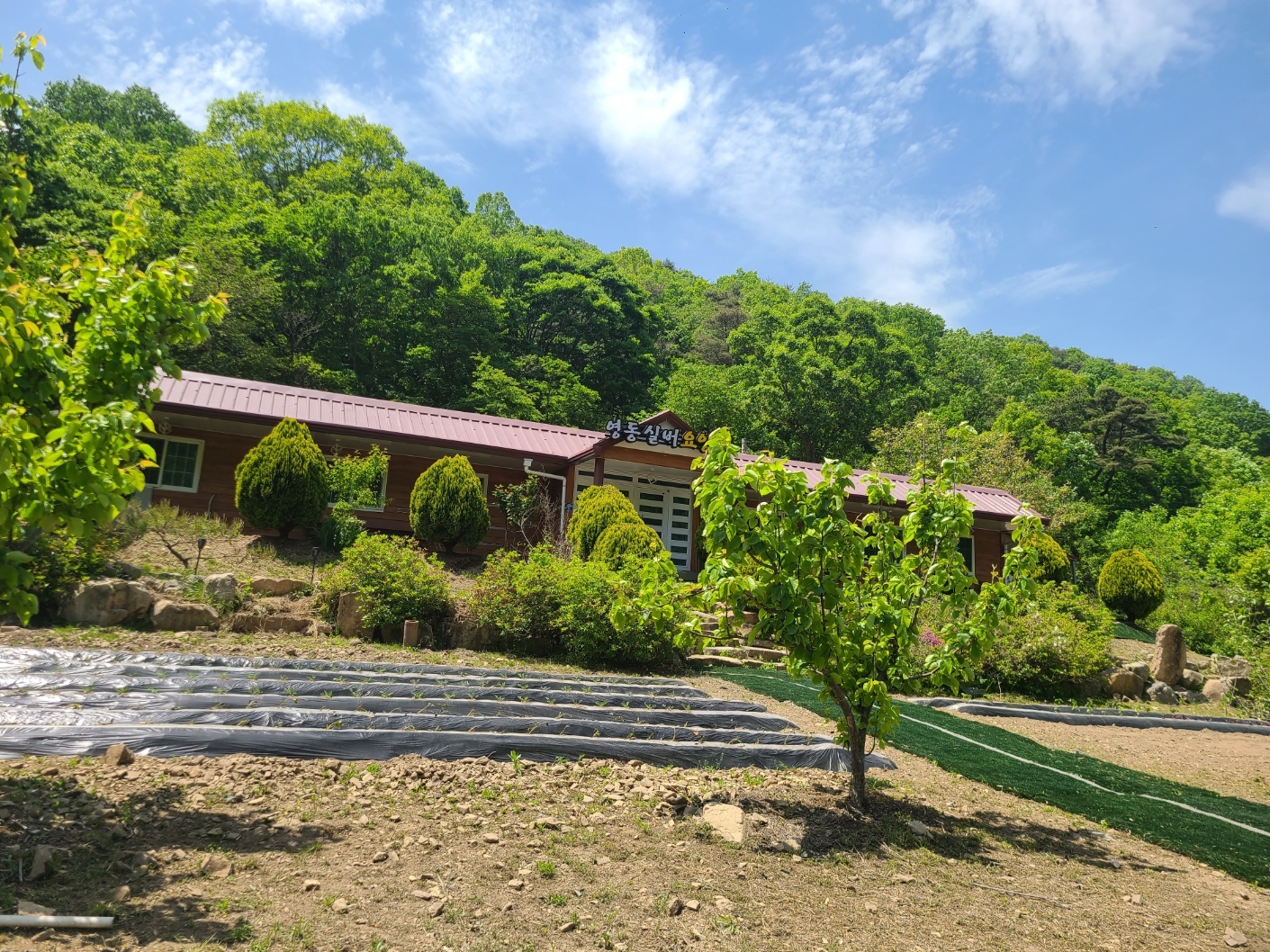 영동실버요양원