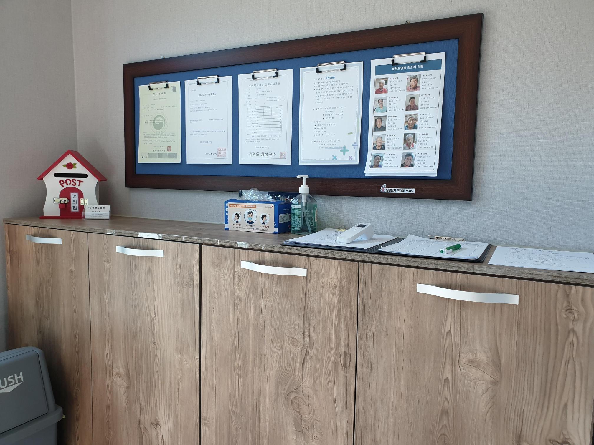 목천요양원 이미지 37