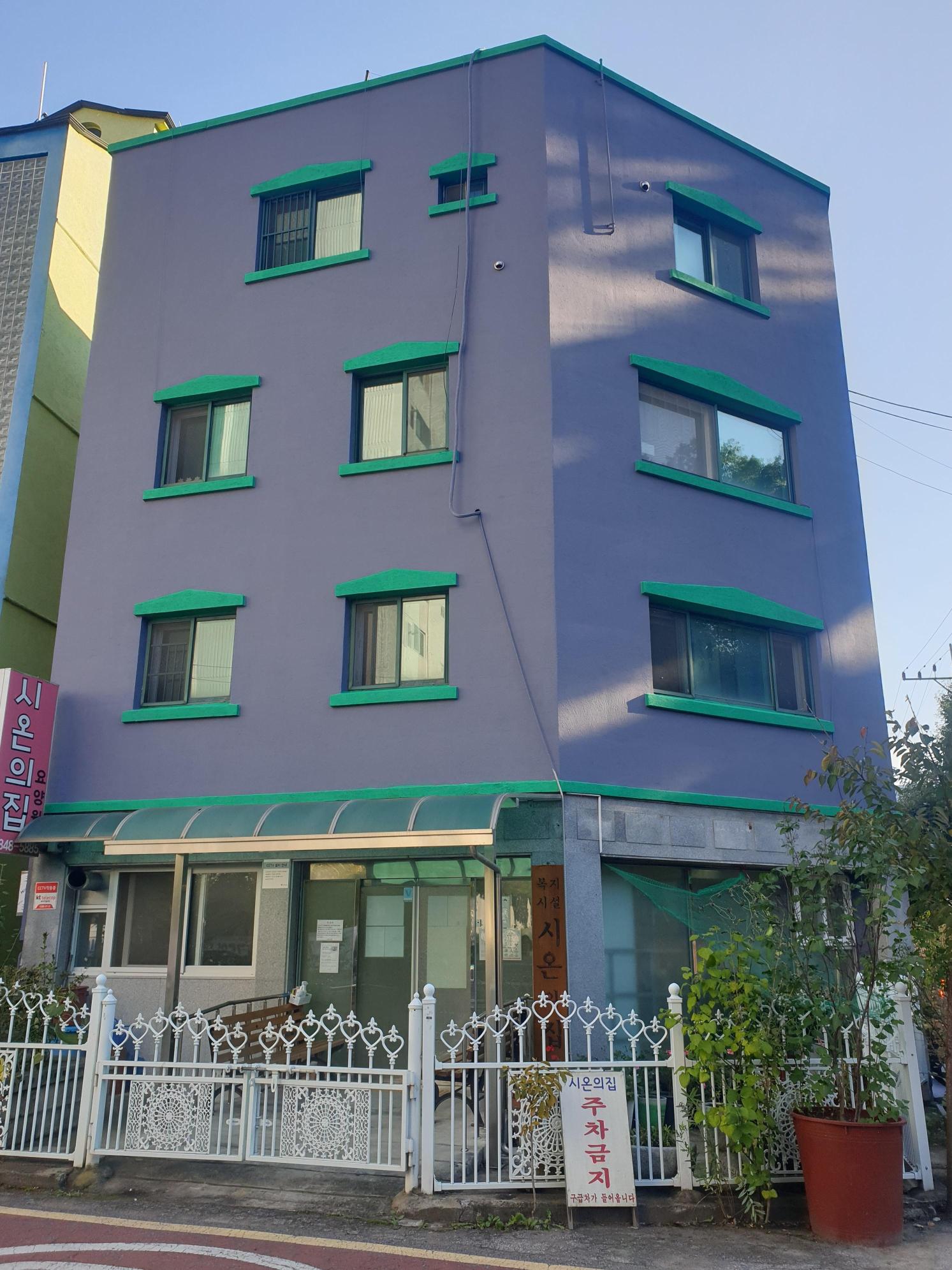 시온의집 요양원 이미지 4