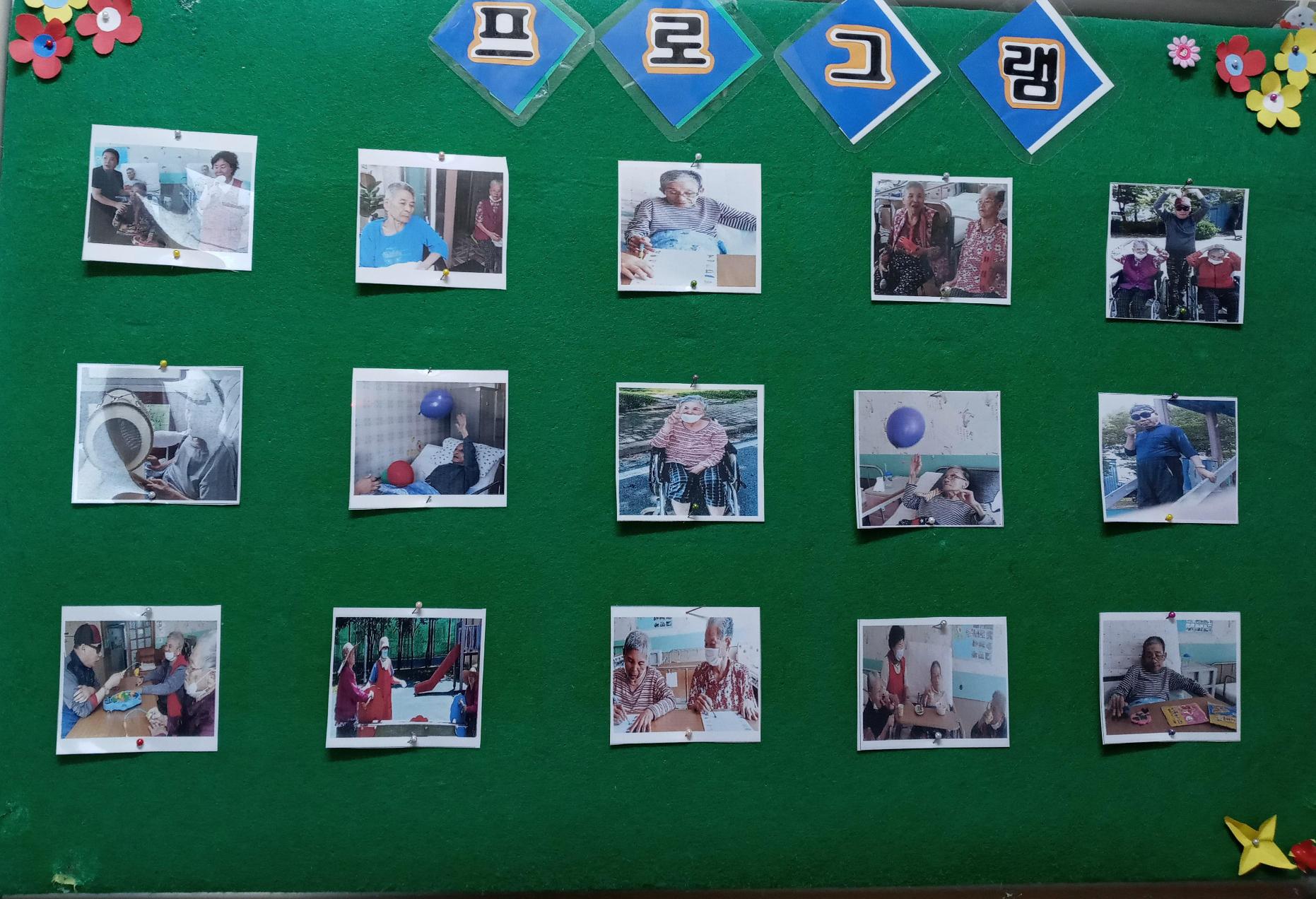 평화의집노인요양원 이미지 3