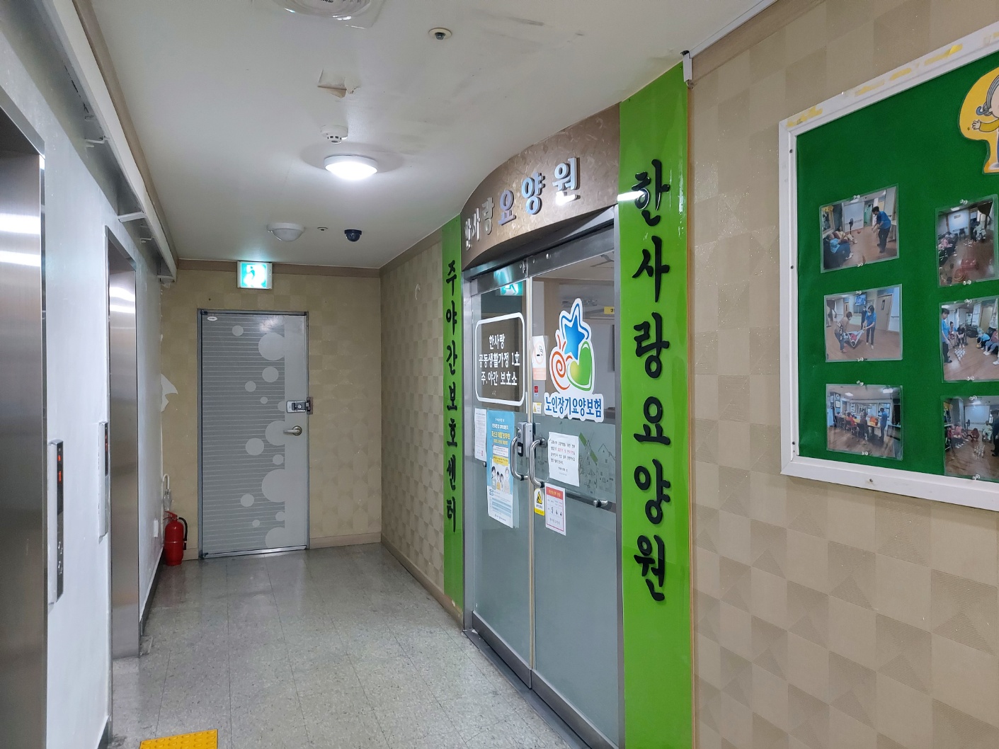 한사랑요양원1호 이미지 7