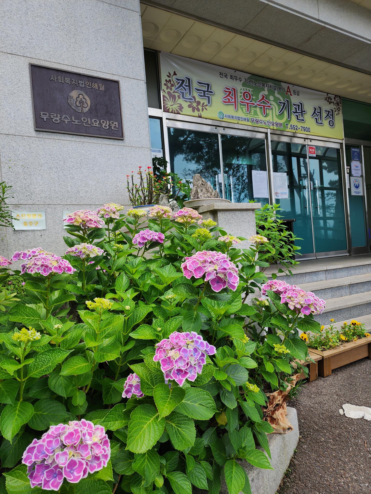 무량수노인요양원 이미지 36