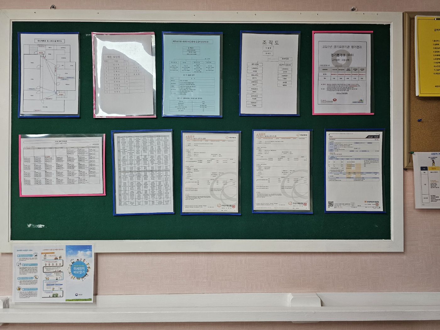 세반요양원 이미지 3