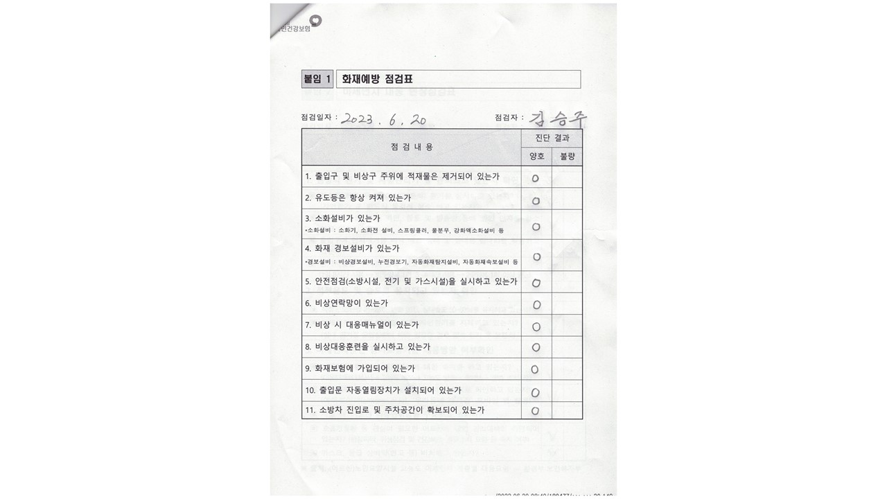 샤론요양원 이미지 22