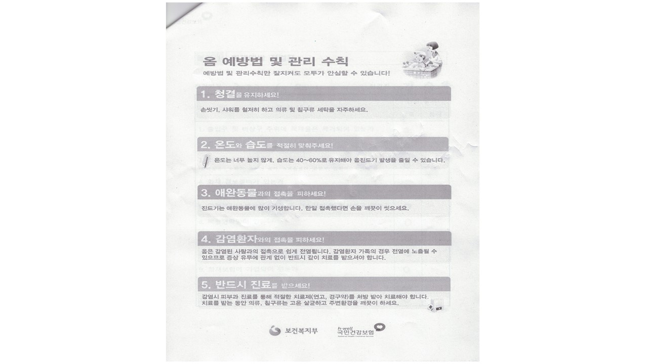 샤론요양원 이미지 21