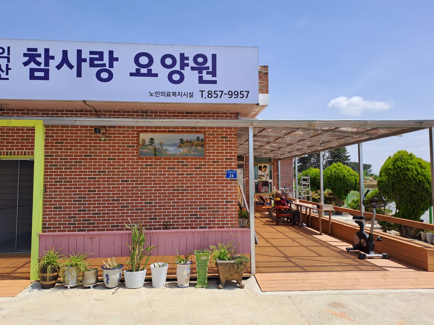 익산참사랑요양원 이미지 2