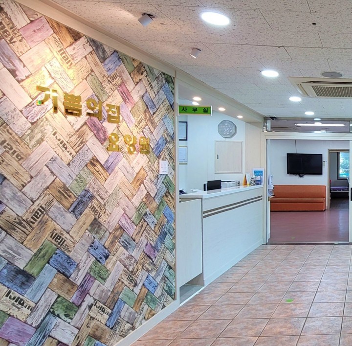기쁨의집요양원 이미지 3