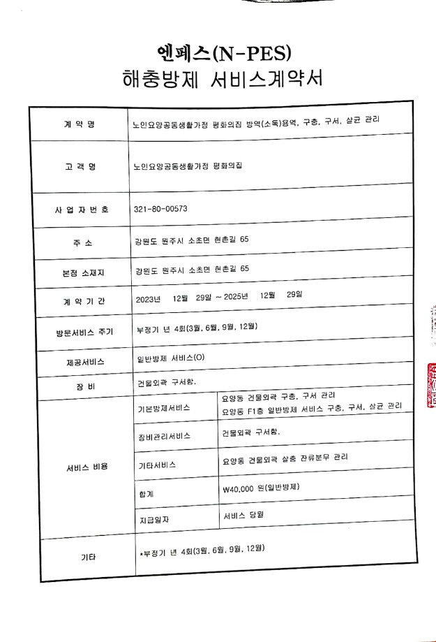 평화의집 이미지 3