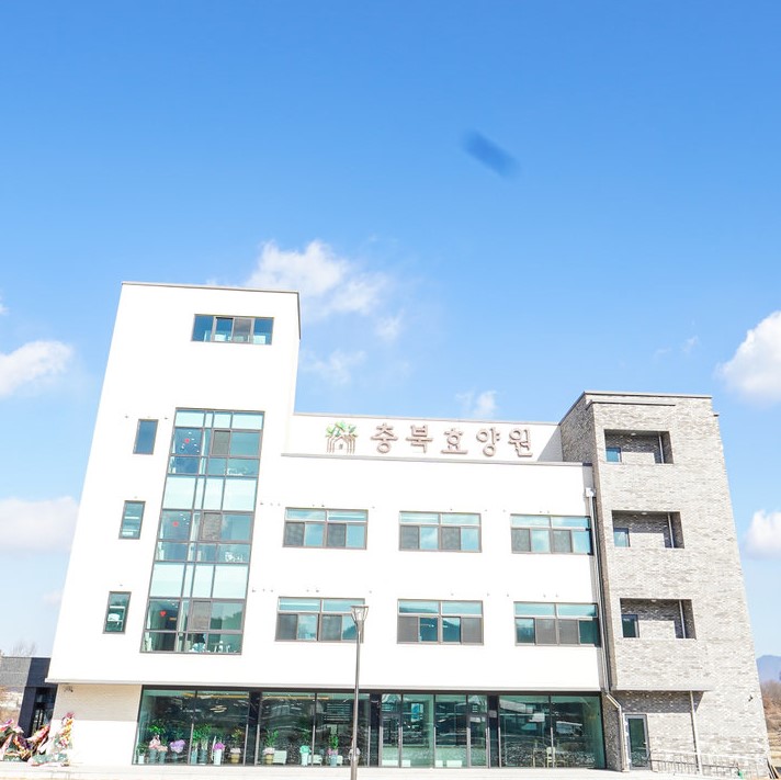 충북효양원 이미지 10