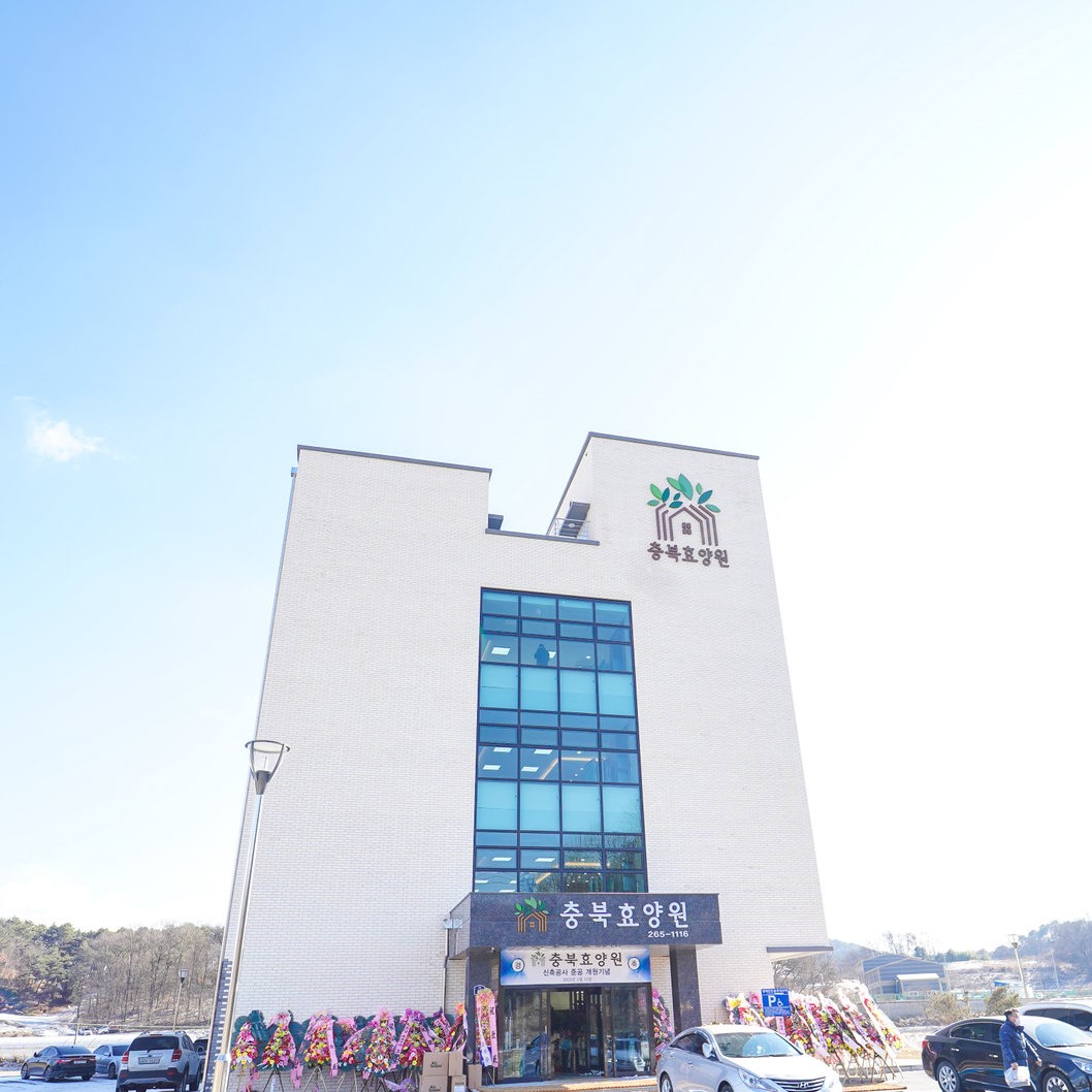 충북효양원 이미지 8