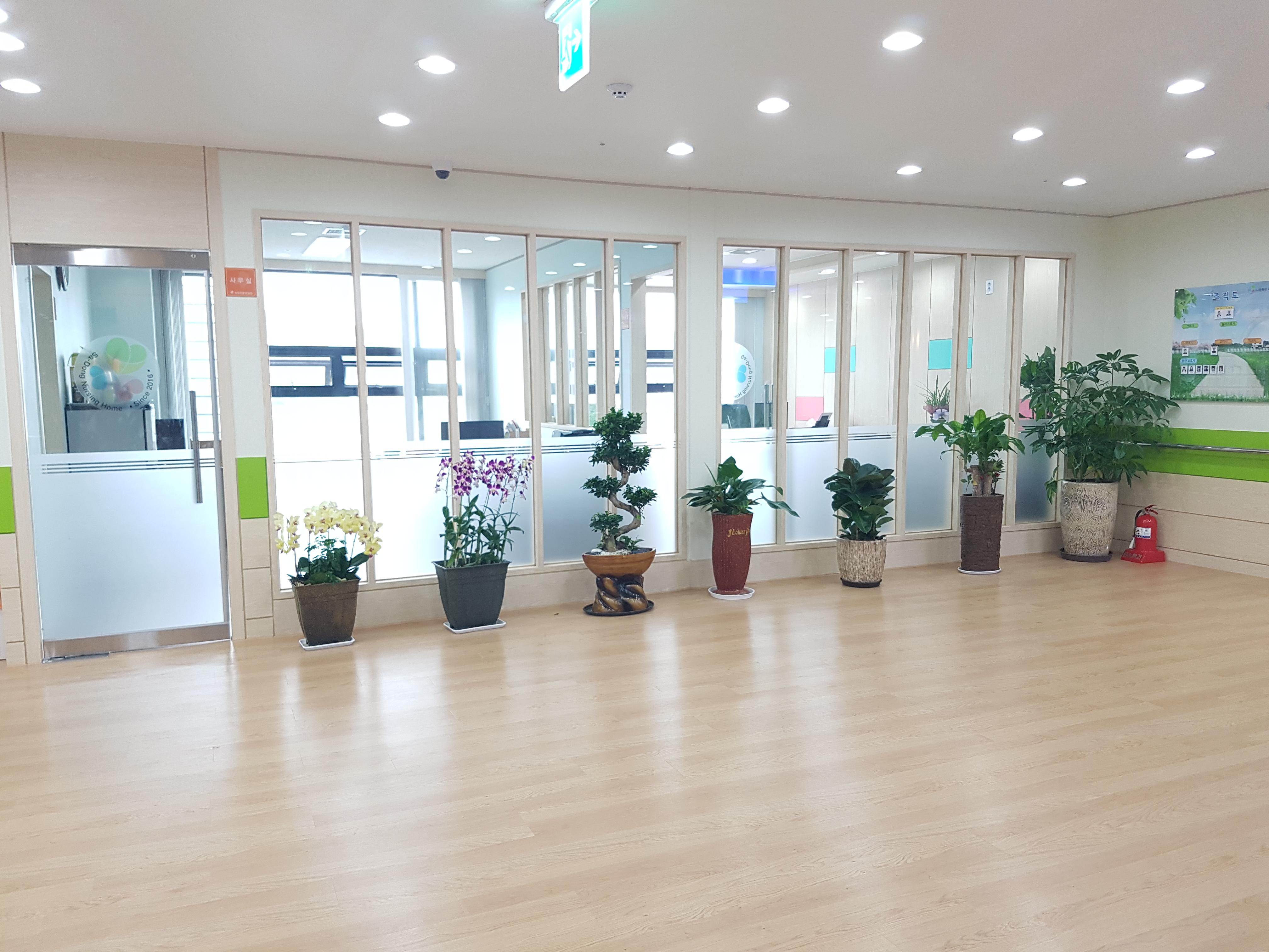 사동전문요양원