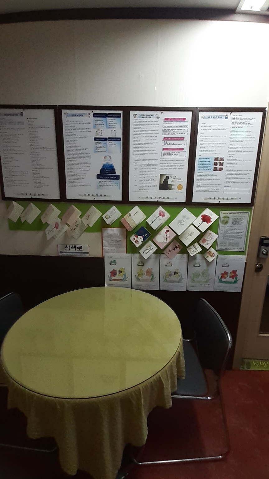 다원요양센터 이미지 3