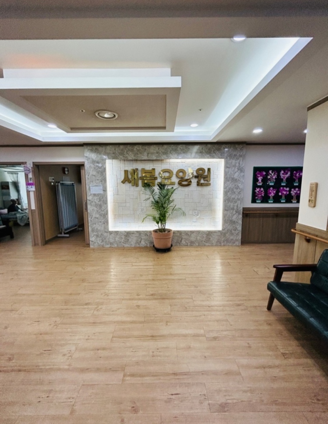 새봄요양원 이미지 3