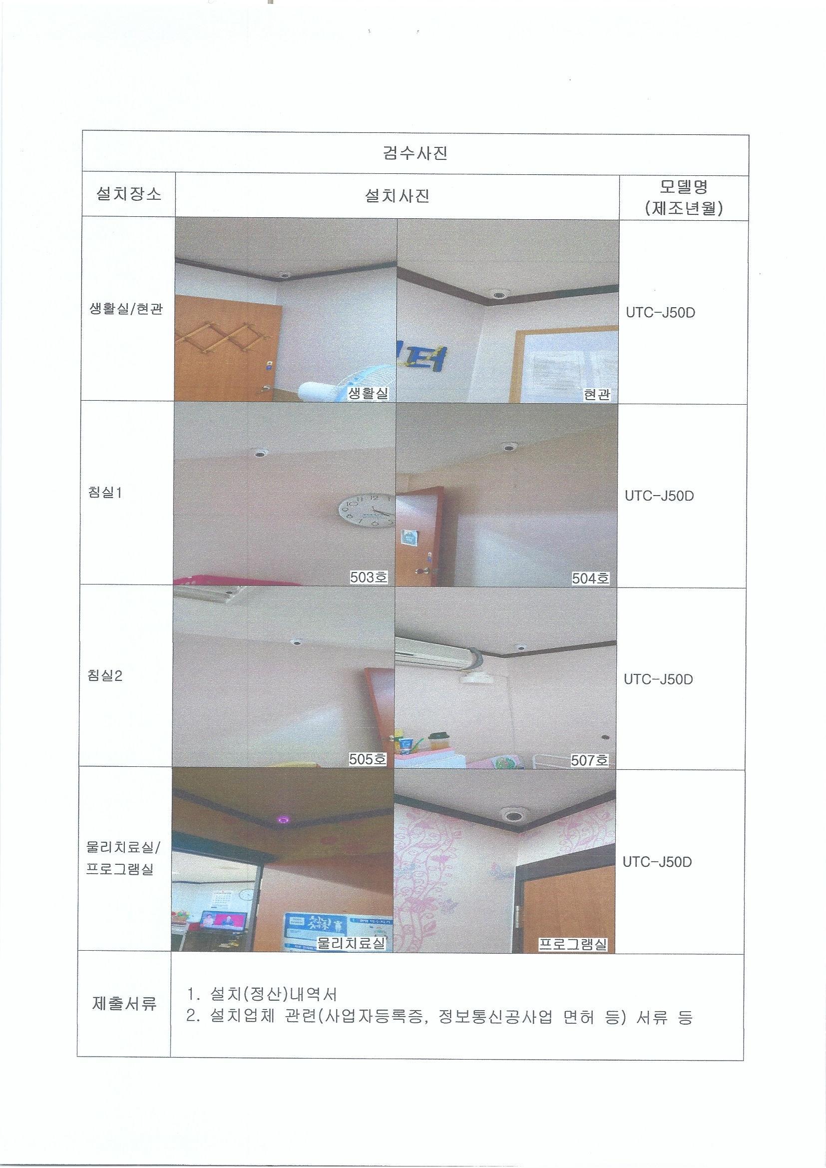 어르신노인요양시설 이미지 11