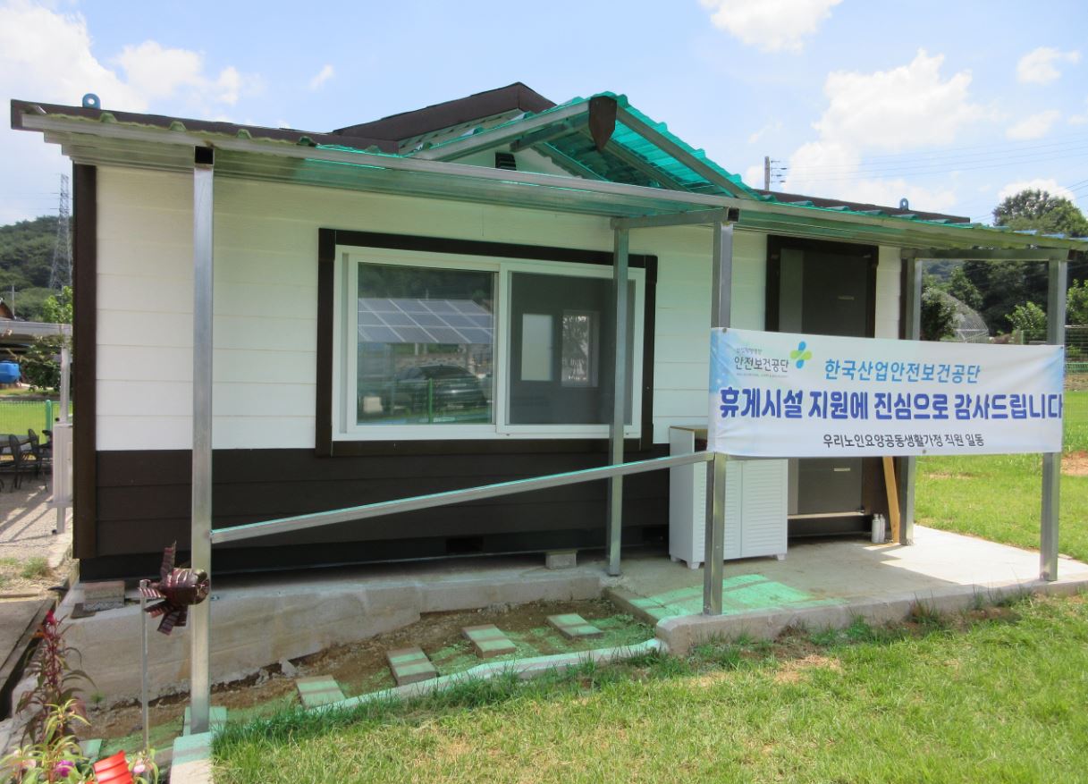 우리노인요양공동생활가정 이미지 14