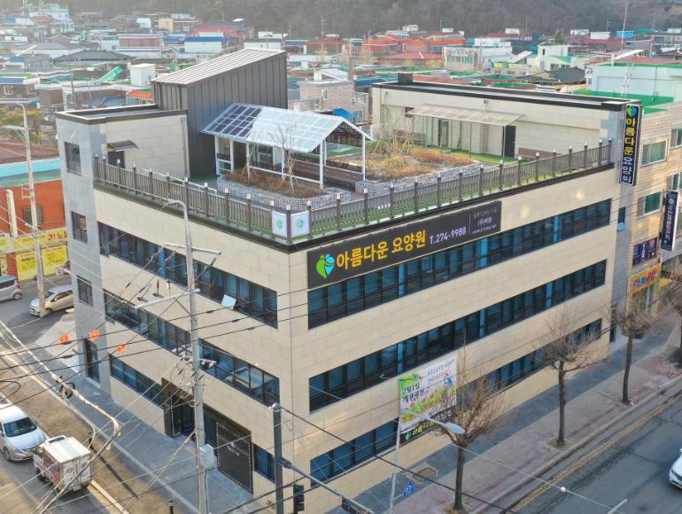 아름다운요양원