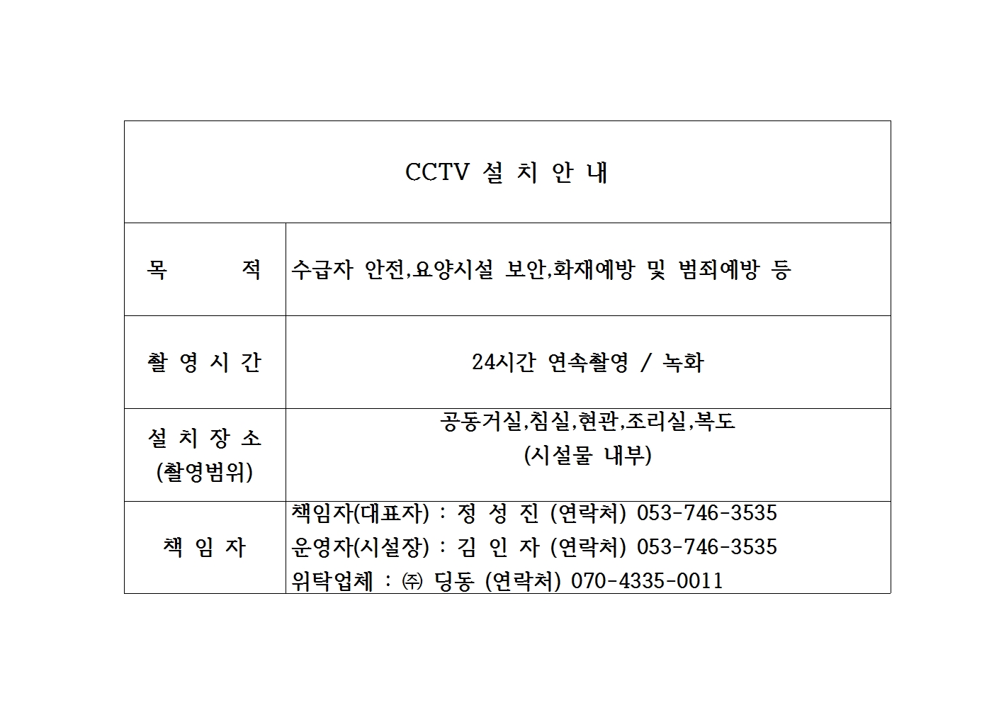 삼보요양원 이미지 16