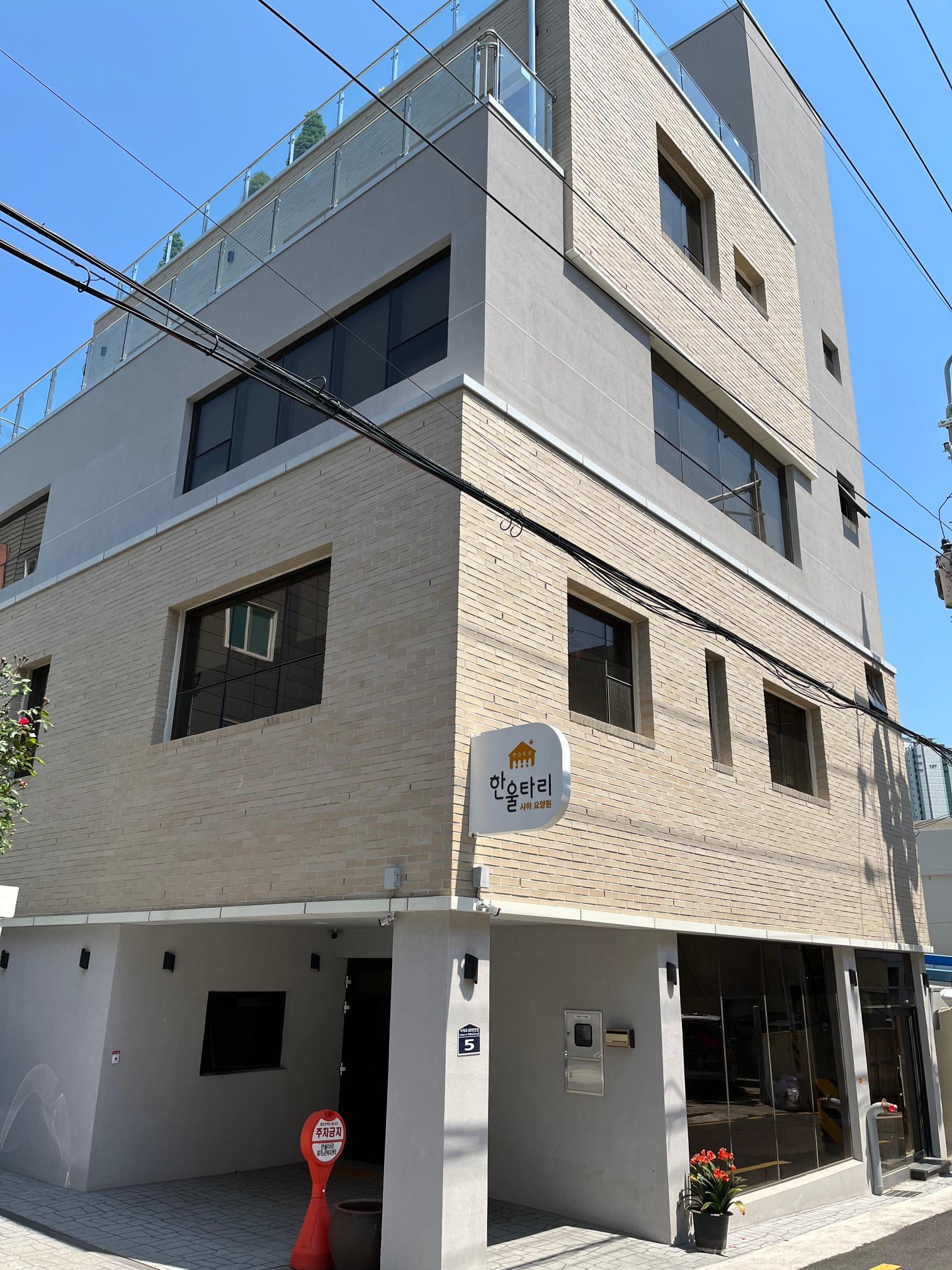 한울타리사하요양원