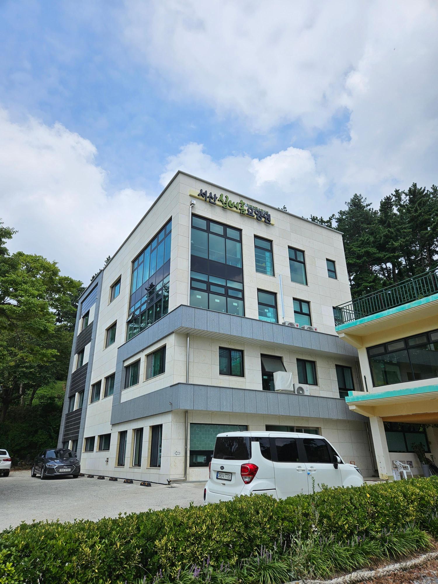 서산실버홈요양원