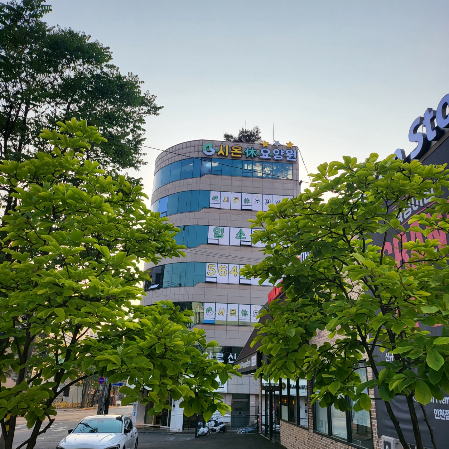 시온휴요양원 이미지 7