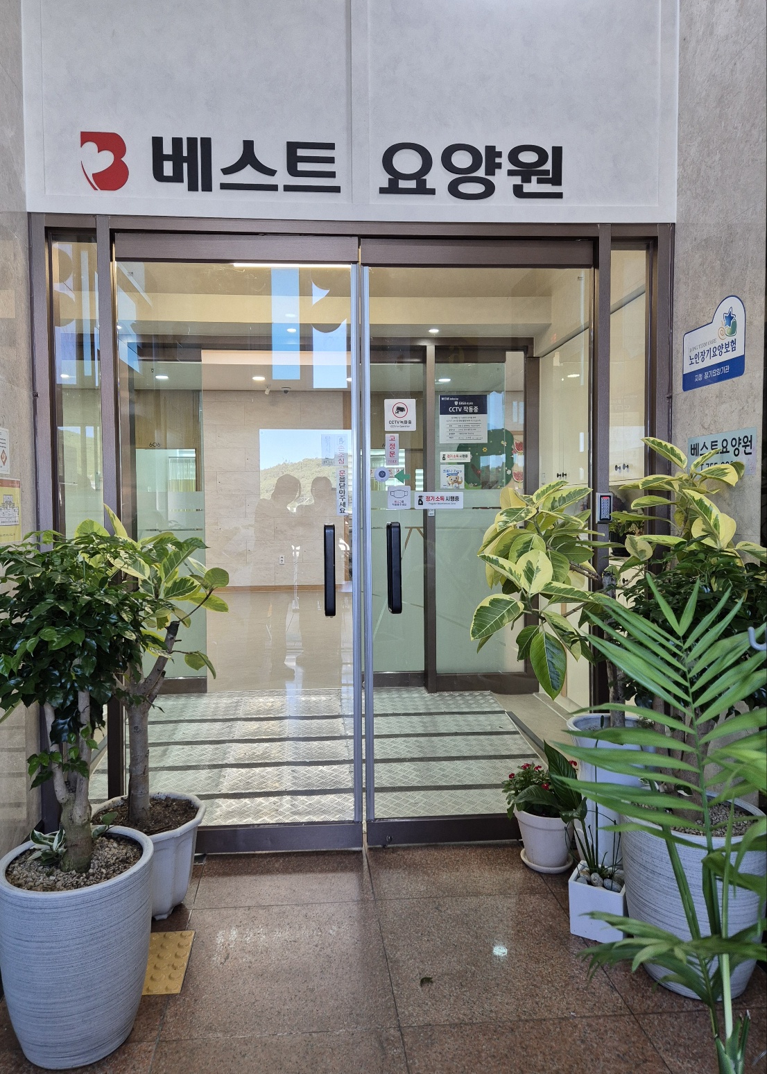 베스트요양원 이미지 3