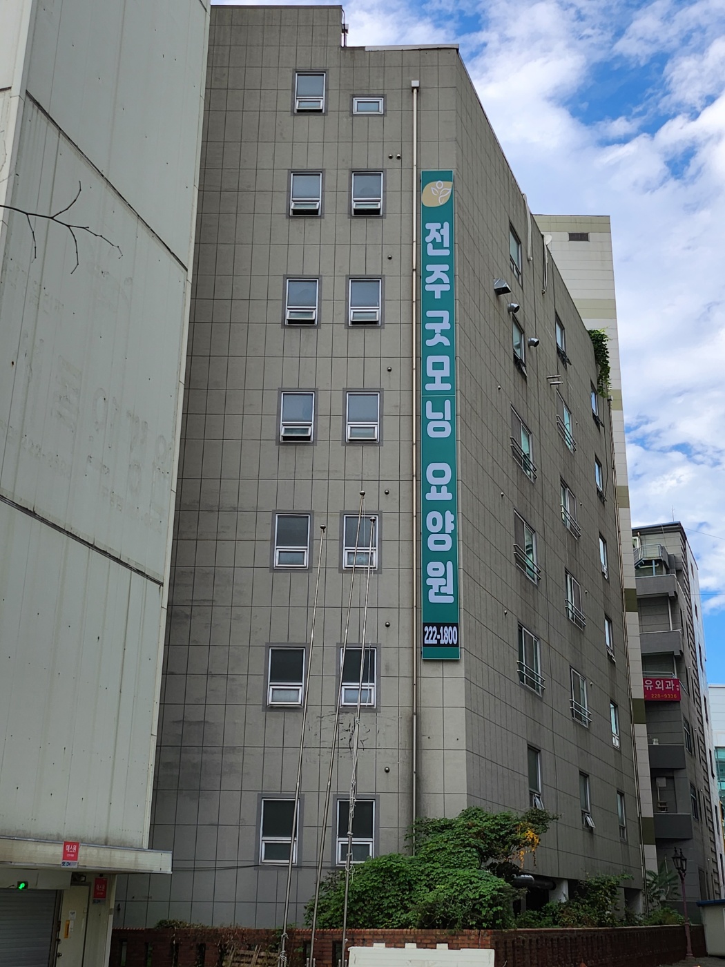 전주굿모닝요양원