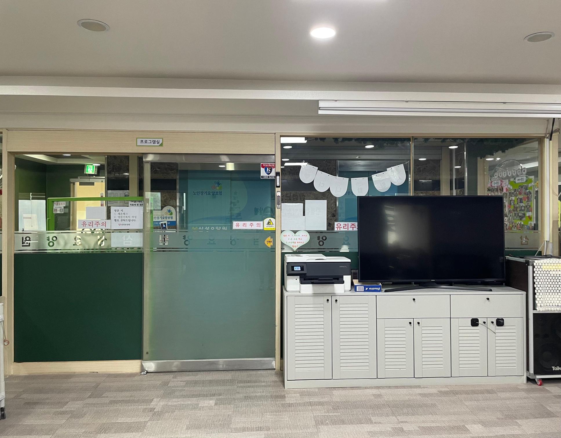 삼성요양원 이미지 5