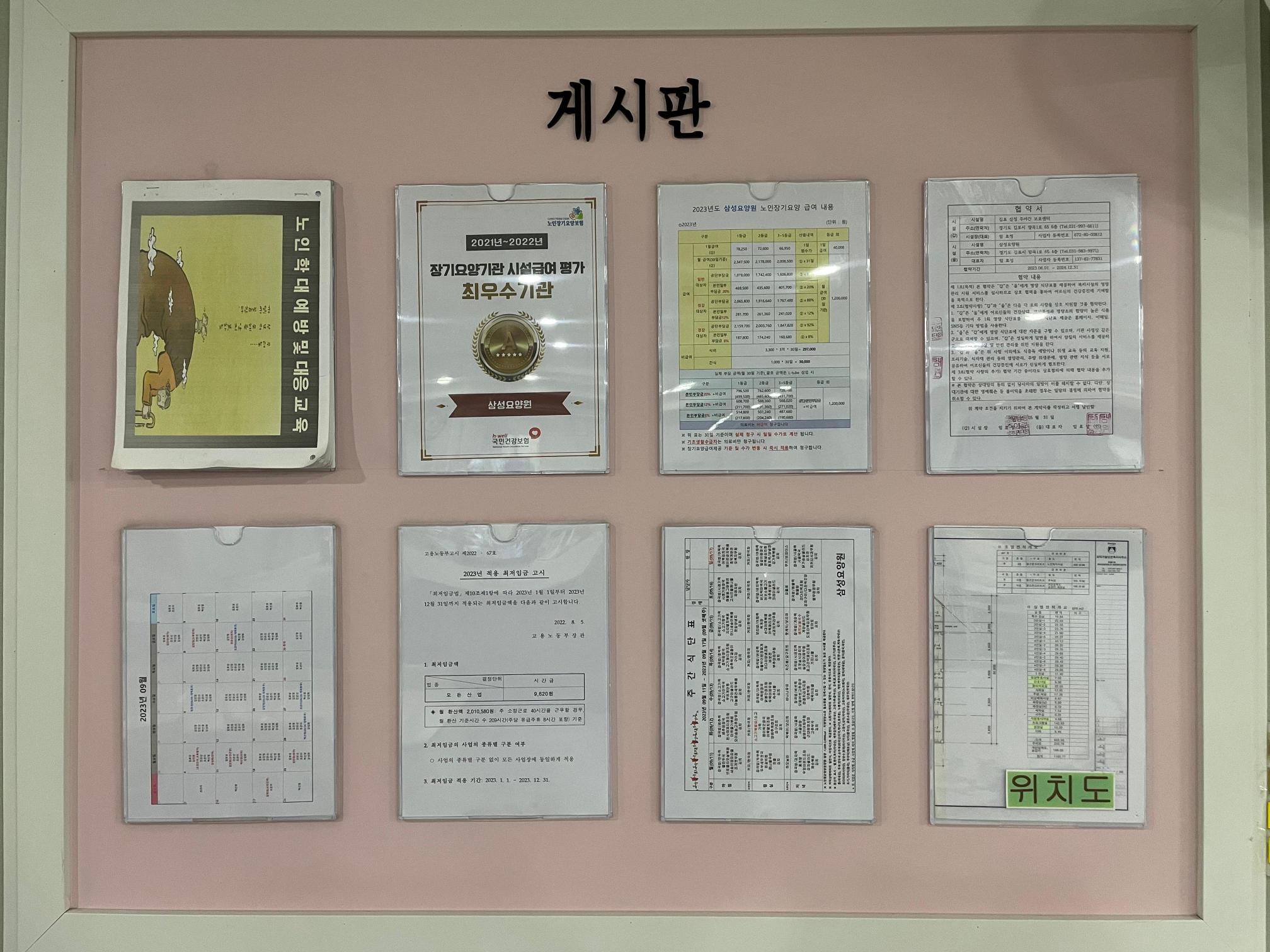 삼성요양원 이미지 22