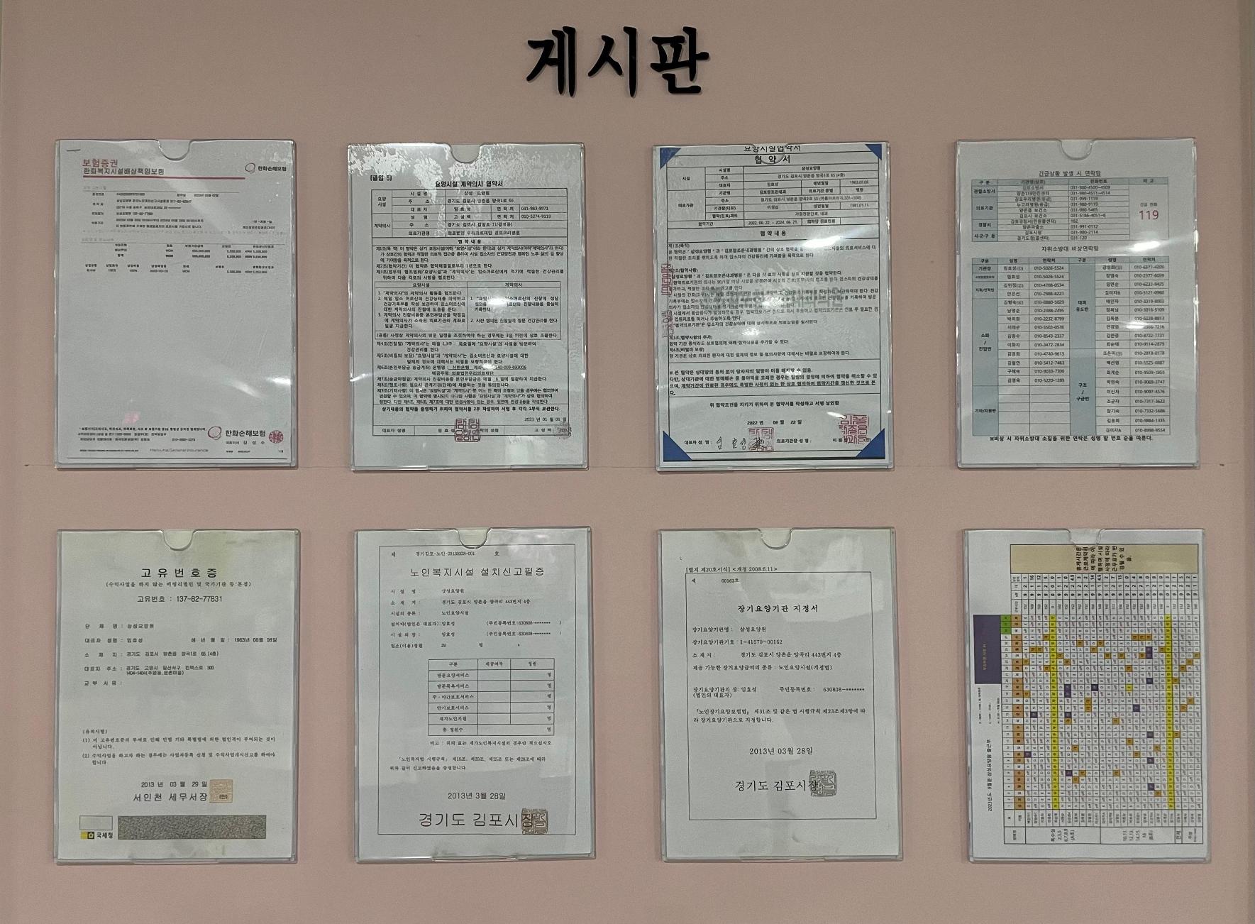 삼성요양원 이미지 21