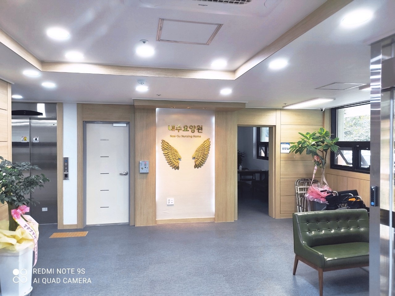 내수요양원 이미지 2