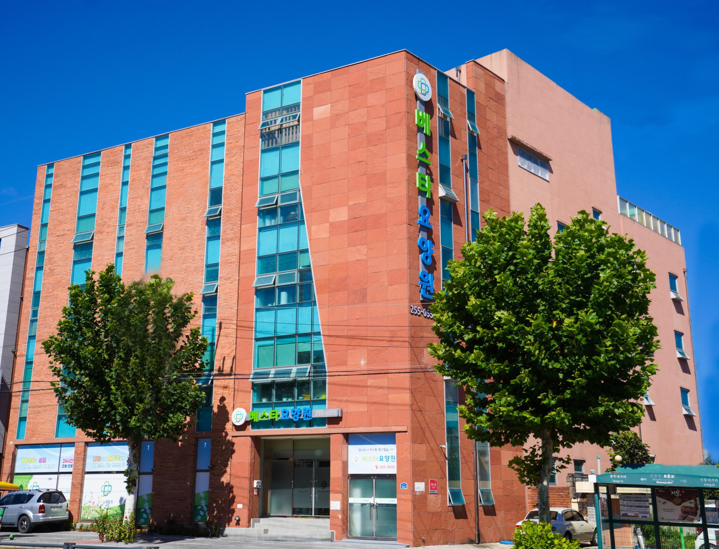 베스타요양원 이미지 2