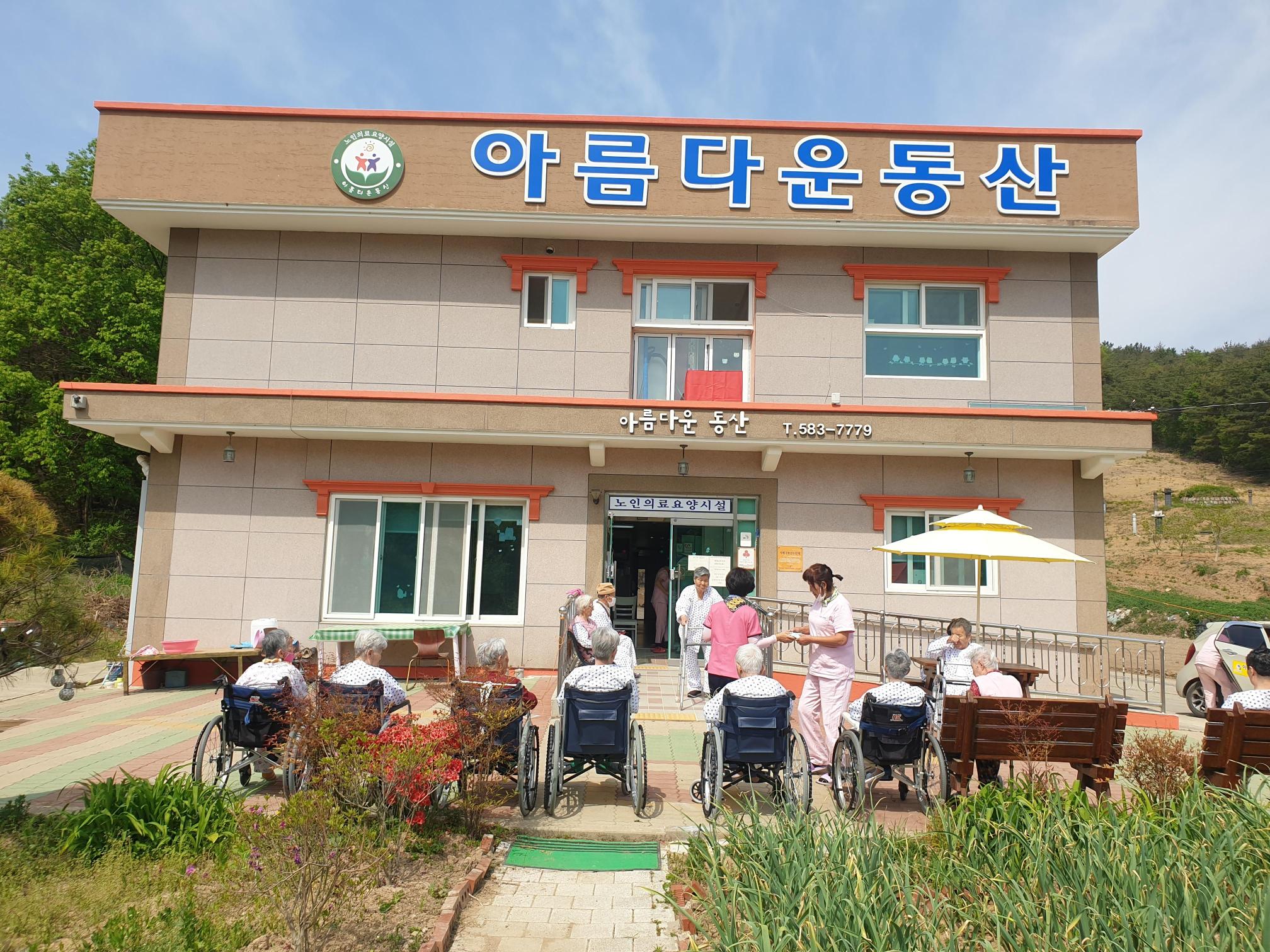 아름다운동산 이미지 17