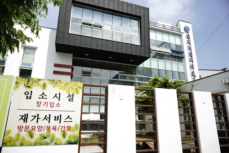 신세계실버타운