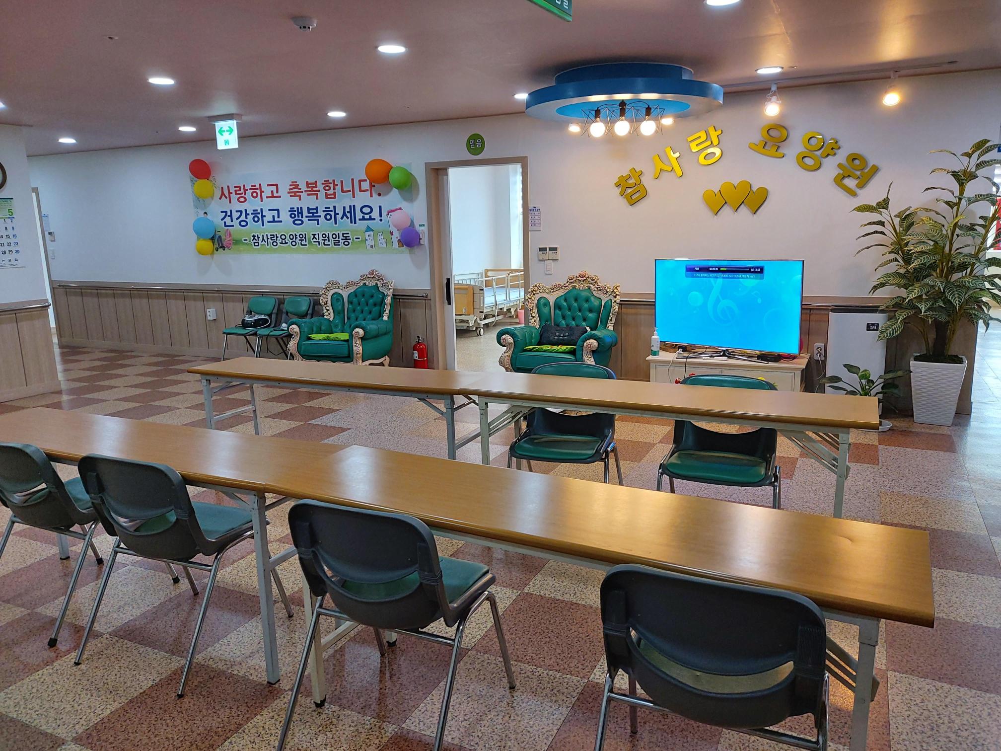 참사랑요양원 이미지 3