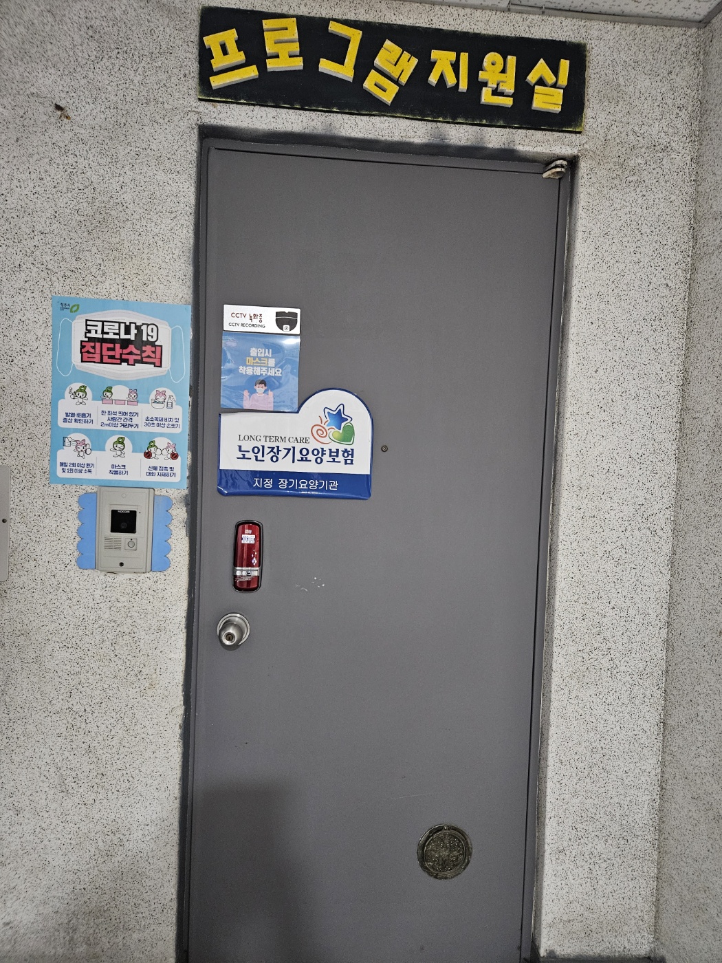 민들레홈케어센터