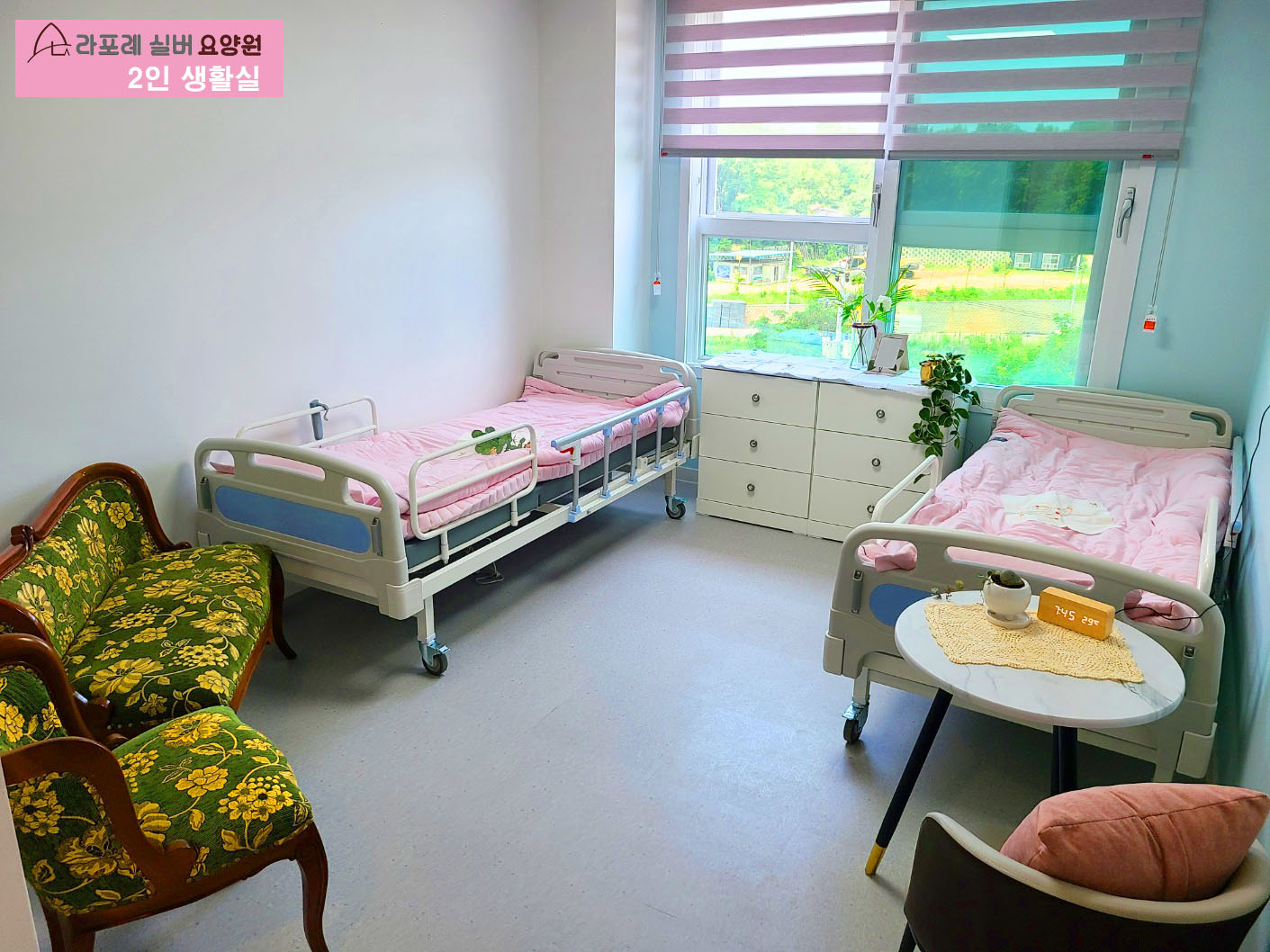 라포레실버요양원 이미지 19