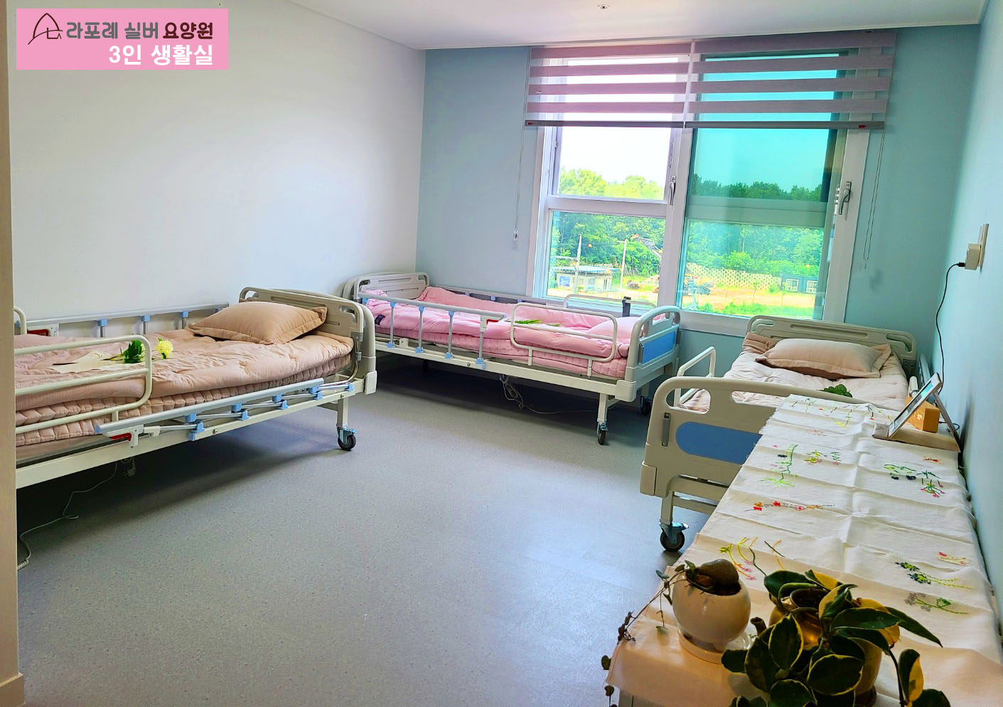 라포레실버요양원 이미지 18