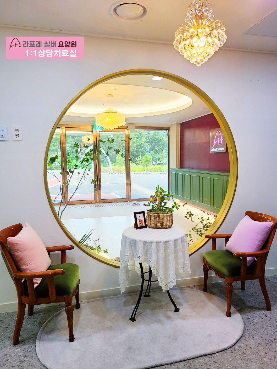 라포레실버요양원 이미지 12
