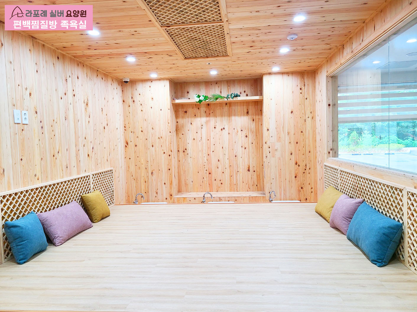 라포레실버요양원 이미지 10