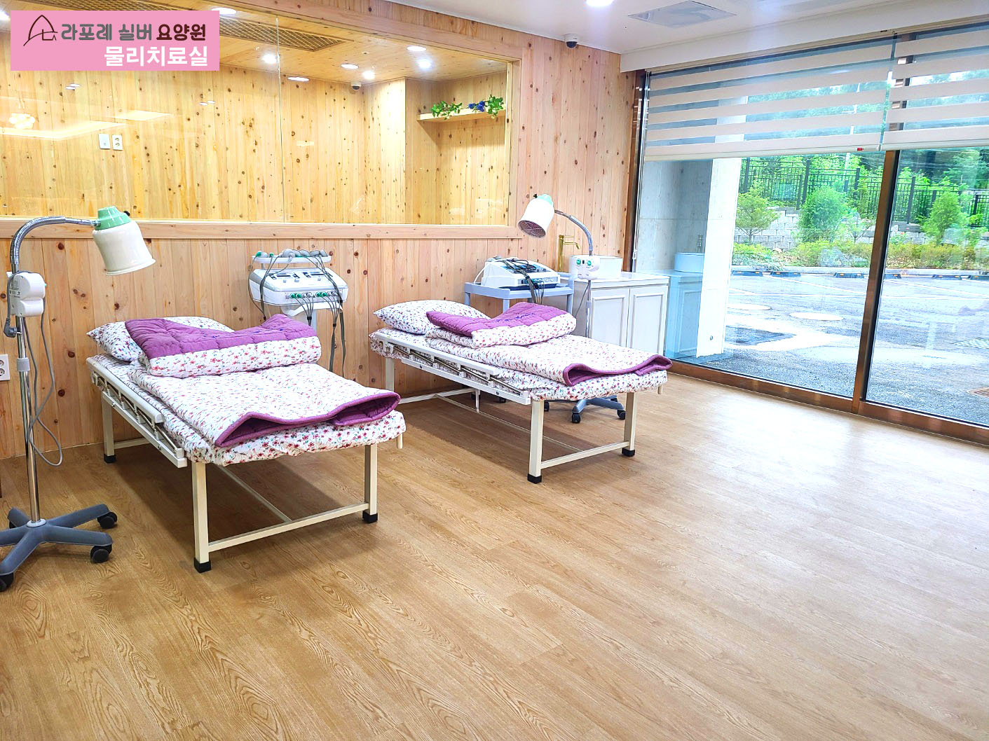 라포레실버요양원 이미지 8