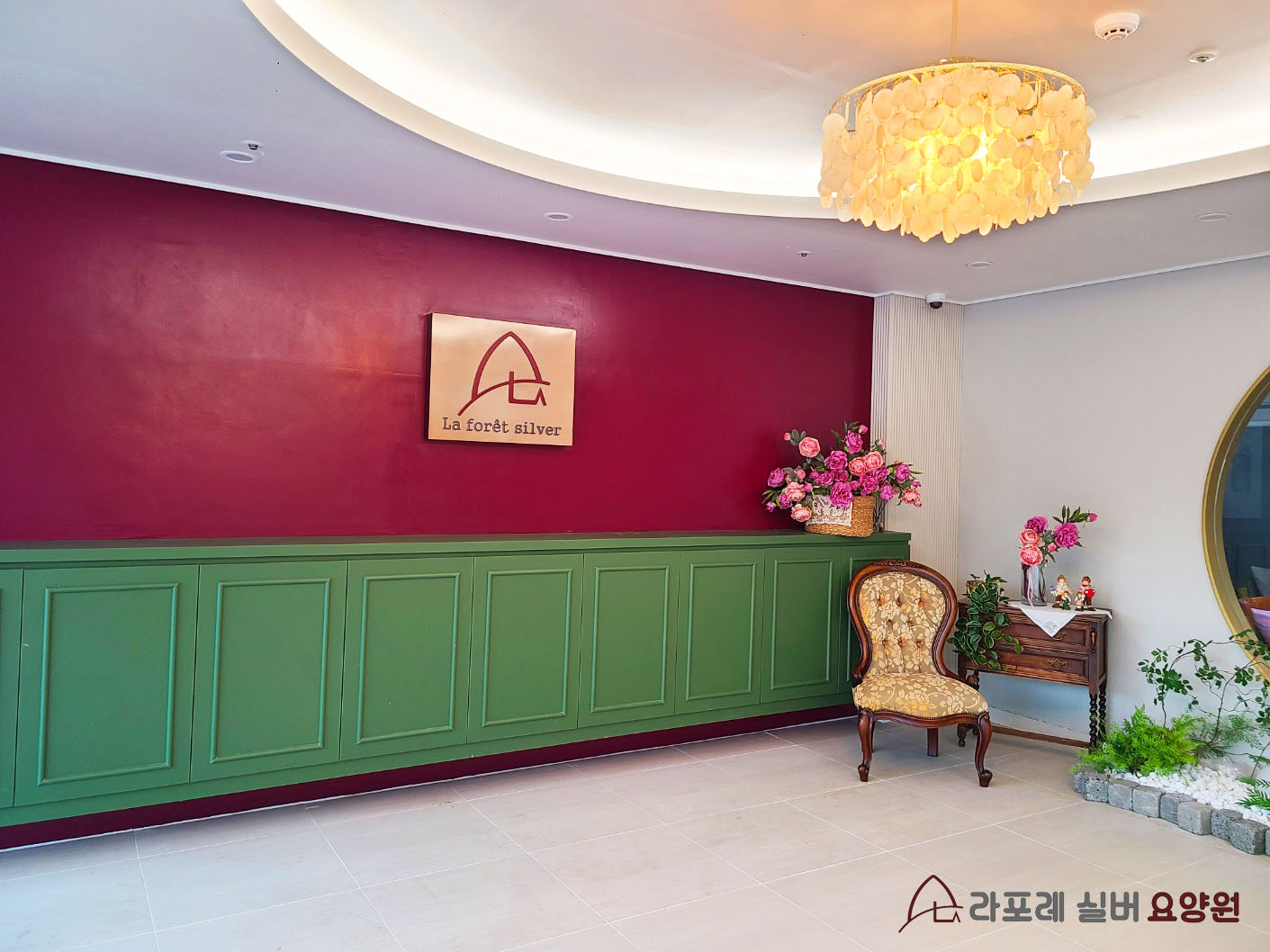 라포레실버요양원 이미지 7