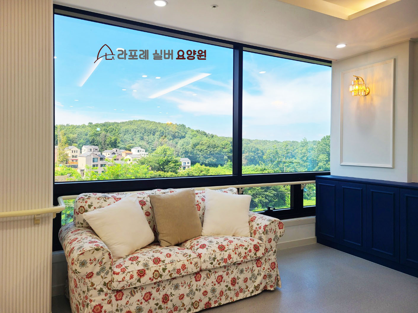 라포레실버요양원 이미지 4